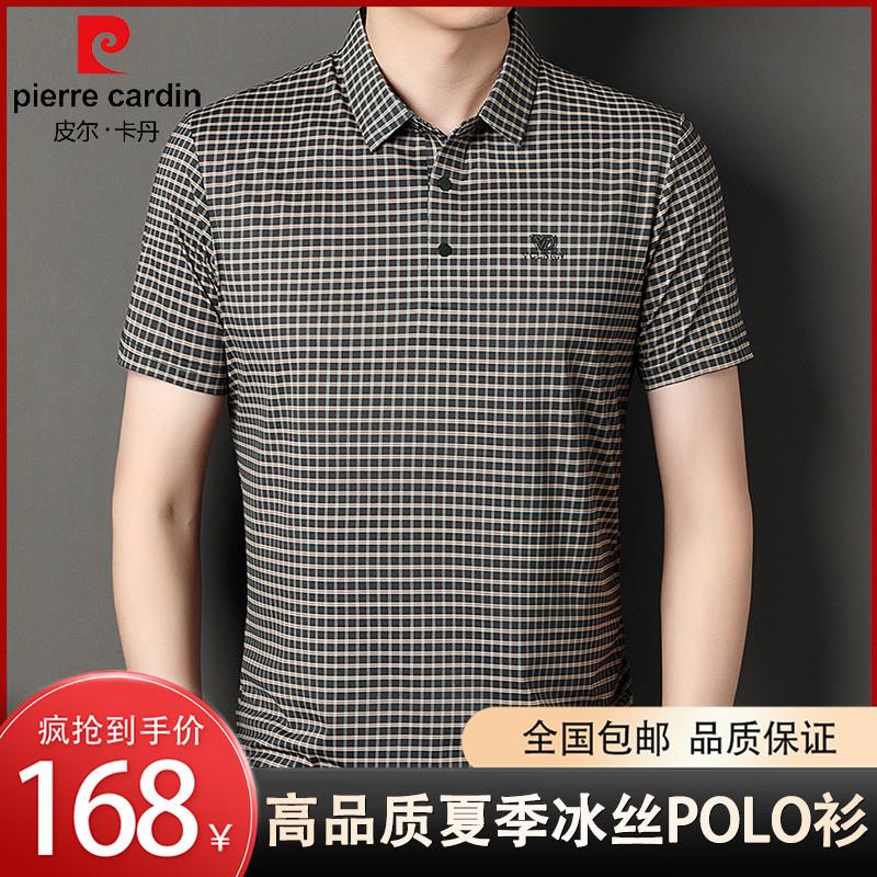 皮尔卡丹夏季冰丝男士短袖T恤中年休闲格子半袖t恤速干翻领Polo衫
