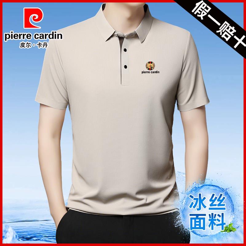 皮尔卡丹高端名牌男士冰丝短袖T恤2025新款桑蚕丝POLO衫夏季薄款