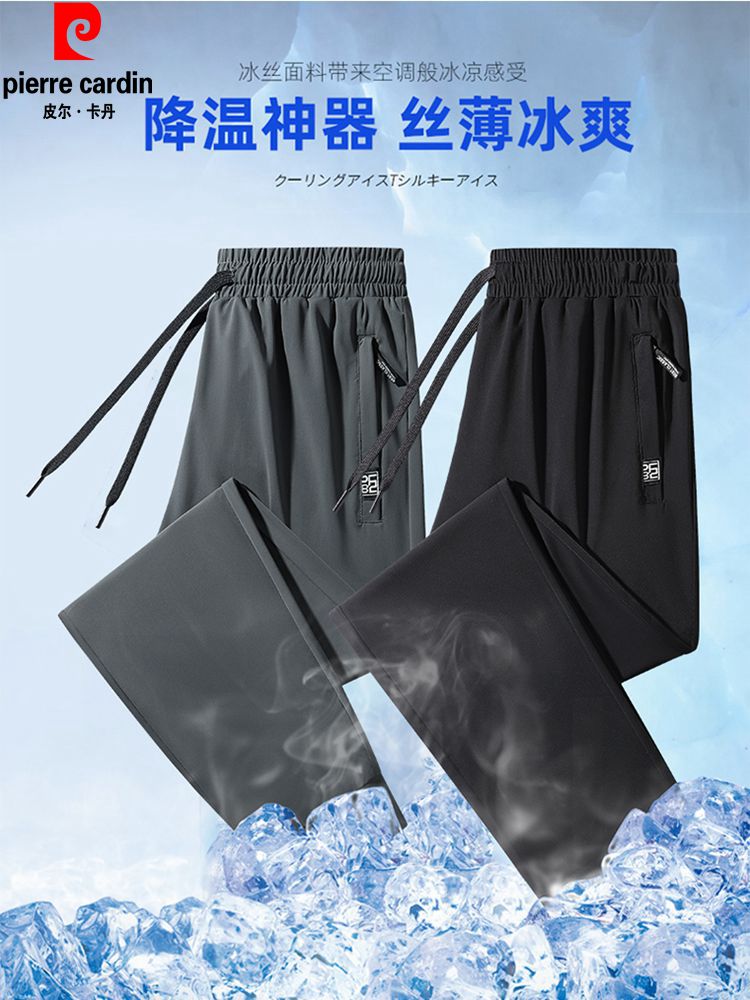 皮尔卡丹夏季速干空调裤子薄款冰丝裤男直筒大码束脚凉感休闲长裤