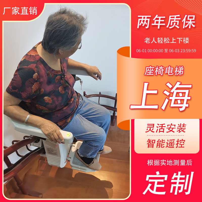 座椅电梯老人爬楼梯神器家用楼梯旋转座椅升降机楼道轨道座椅电梯