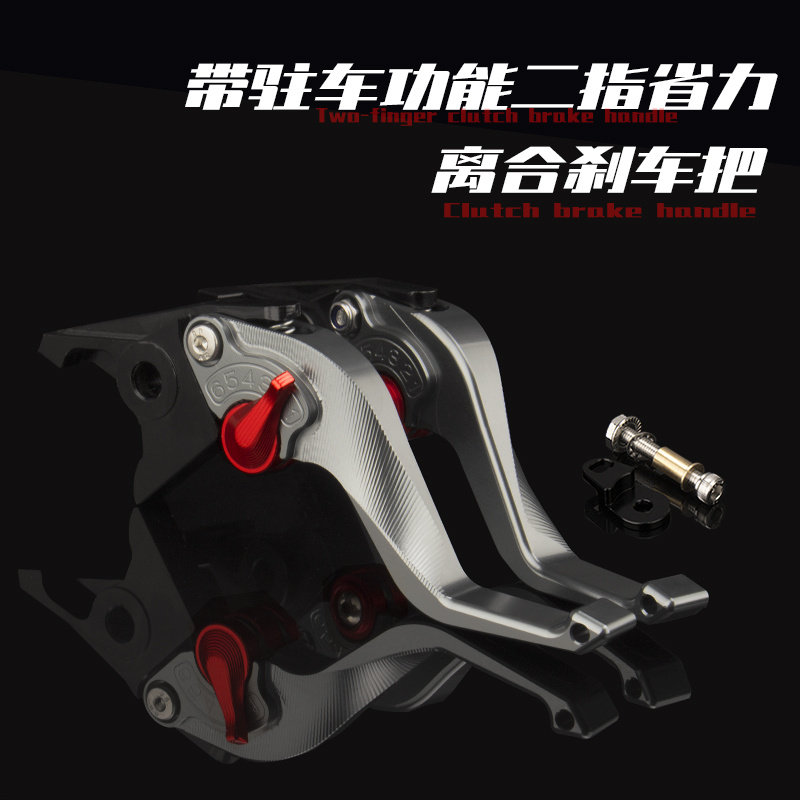 适用本田佛沙NSS350驻车刹车牛角