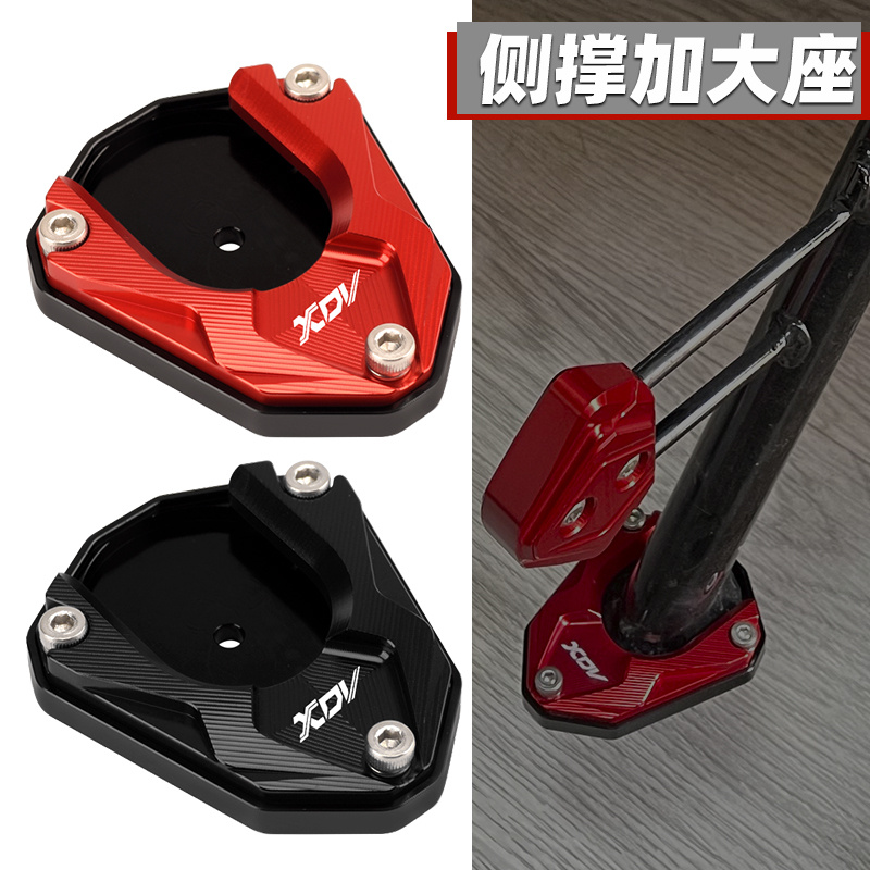 龙嘉XDV改装侧撑加大座