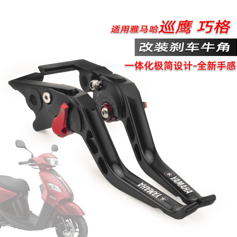 适用雅马哈电喷新禧福颖赛巡鹰