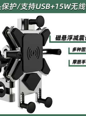 适用隆鑫无极SR150GT改装手机支架SR4MAX防抖减震快充导航支架