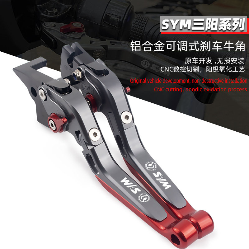 适用SYM三阳巡弋150/180 FNX150火焰凤凰改装刹车牛角手柄拉杆
