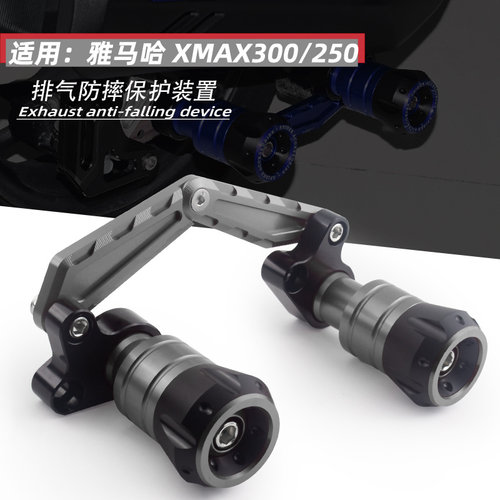 雅马哈XMAX300改装防摔保护球