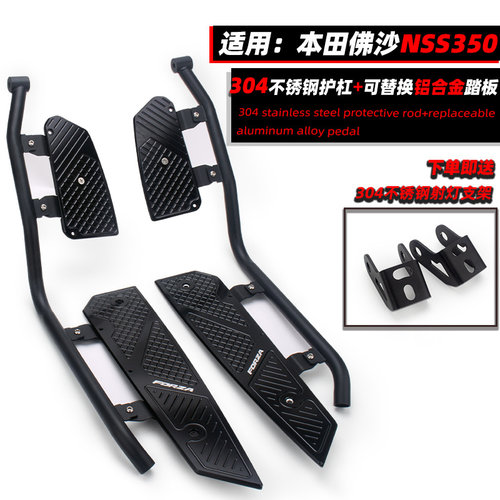 适用佛沙350改装护杠射灯支架