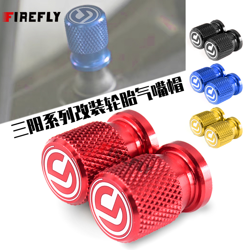 适用于SYM三阳 FNX150火焰凤凰 fiddle3飞度四 改装气嘴帽 气门盖