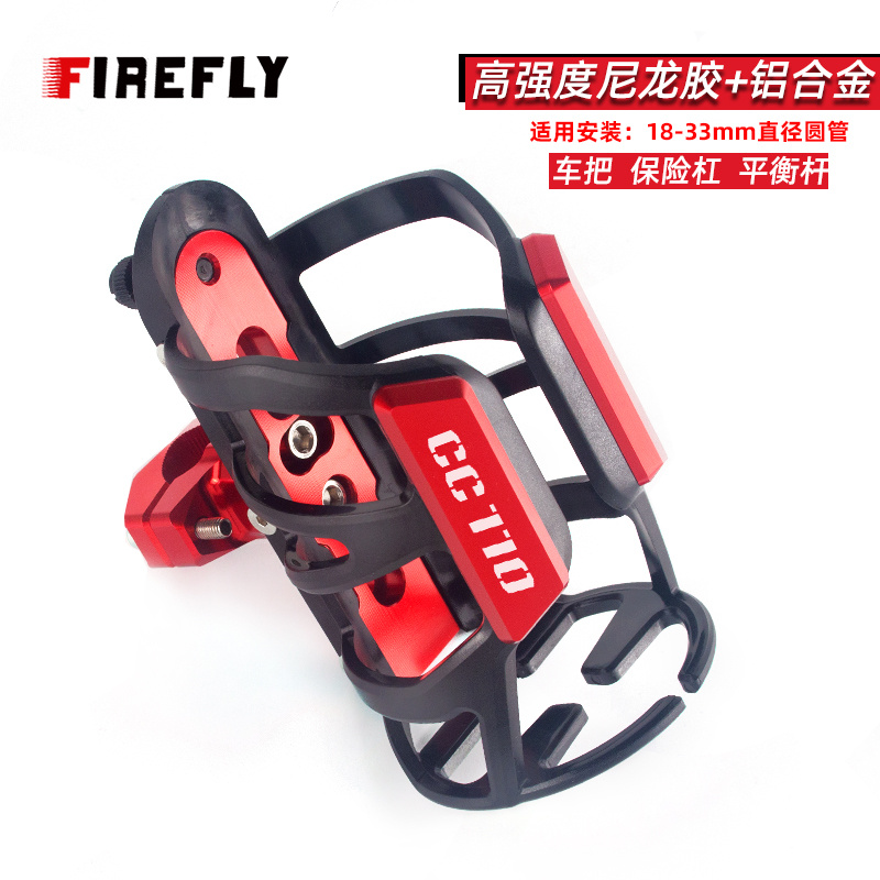 适用本田CC110护杠水杯水壶支架