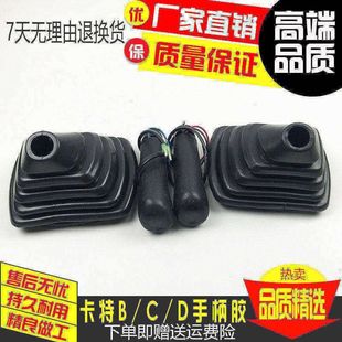 320 325 330 挖掘机卡特E70 200 336C D操纵杆手柄胶防尘套 120