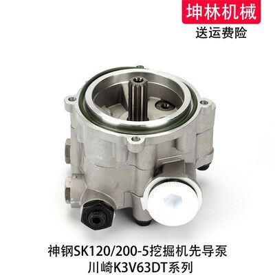 神钢SK120/200-5挖掘机先导泵川崎K3V63DT液压齿轮泵辅助泵尾泵