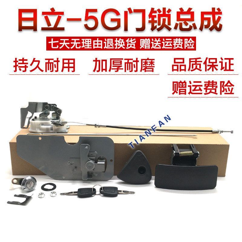 挖掘机配件日立ZAX130/200/330/360-5A-5G驾驶室门锁总成锁块锁芯