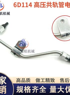 挖掘机配件PC300-8/360-8/6D114电喷发动机高压共轨油管柴油