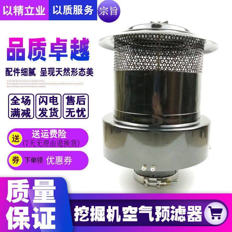 三一SY205/215/225/285/365-8空气铁预滤器沙漠过滤器 挖掘机配件