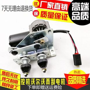 290B 240B 360B雨刮器电机总成雨刮臂片挖掘机 210B 沃尔沃EC140B