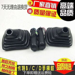 320 325 330 挖掘机卡特E70 200 336C D操纵杆手柄胶防尘套 120