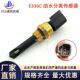 E320D E326D E329D 挖掘机配件E315D E336D 330C油水分离器传感器