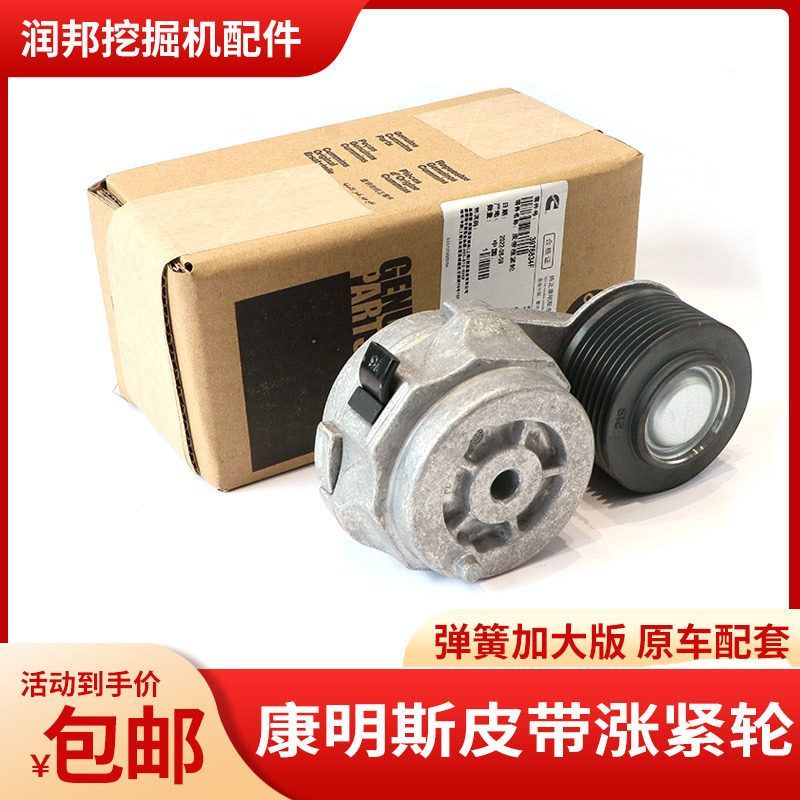 康明斯进口发动机QSB6.7 QSB7 200-8 6D107风扇皮带张紧轮3976834