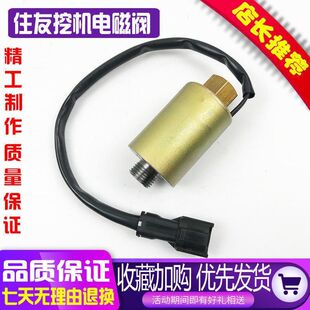 旋转回转电磁阀 210A3先导安全锁电磁阀 挖机配件 200 住友SH120