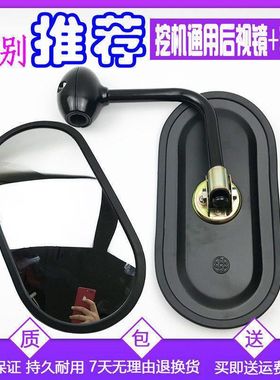 挖掘机日立ZAX60/70/120/200/300EX-3-5-6后视镜支架倒车镜反光镜