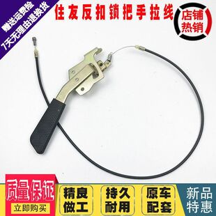 240 260 360 A5驾驶室反扣锁把手拉线拉手 350 挖掘机住友SH210