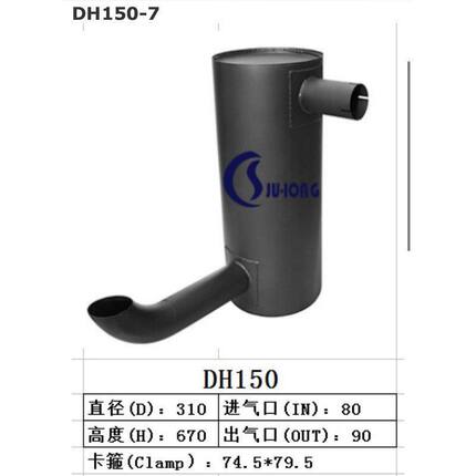 挖掘机配件斗山DH150-7消声器排气管消音器