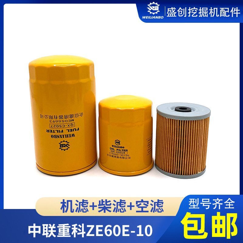 中联重科挖掘机ZE55 60E-10龙工60 75神钢机油滤芯柴油油水分离器