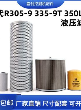挖掘机现代R305-9 335-9T 3050LVS液压回油滤芯进油先导管路配件