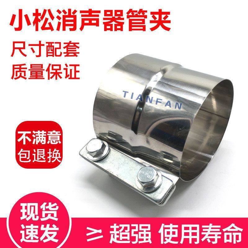 挖掘机小松PC200 300 360-5-6-7-8消声器夹子排气管管夹卡箍抱,五金/工具,挖掘机,淘宝优惠券,粉丝福利购,淘宝优惠卷