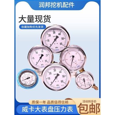 德国进口威卡WIKA压力表EN837-1耐震不锈钢测压液压表真空轴向表