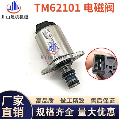 比例阀TM68501 TM52401 TM68502 TM62401 TM62102 HUSCO TM62101