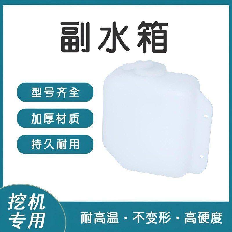 挖掘机卡特304/小松PC20副水箱付水箱储水壶膨胀洗涤壶备用小水壶,机械设备,其他机械设备,淘宝优惠券,粉丝福利购,淘宝优惠卷
