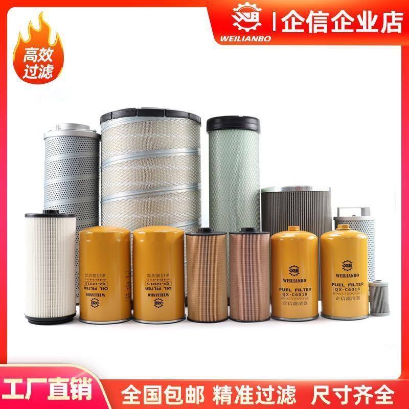 三一挖掘机SY485 550 600H国四机油柴油水空气滤芯液压进油回油滤,机械设备,其他机械设备,淘宝优惠券,粉丝福利购,淘宝优惠卷