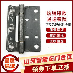 170 挖掘机配件山河智能60 150 210驾驶室车门合页车门铰链