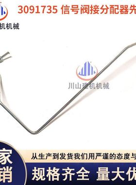 挖掘机配件日立ZAX330/350/360-6-3G信号阀接分配器先导管3091735