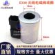 E336D 适用挖掘机配件E329D 330D 345D先导安全锁电磁阀线圈无线