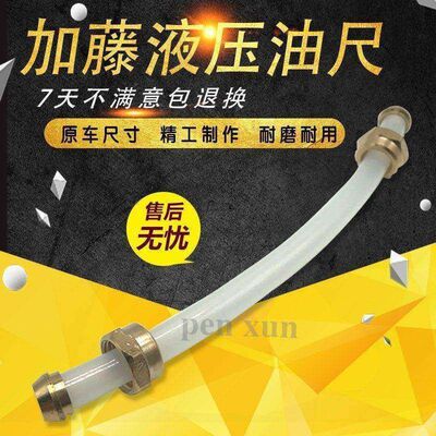 挖掘机配件加藤HD400 450 512 520 700 820液压油标尺泵油尺接头