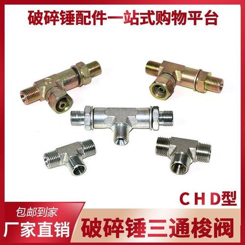 挖机配件破碎锤三通梭阀2分 M14 M16外牙接口液压管路外螺纹接头