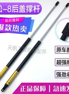 挖掘机小松PC200 220 240-8后盖支撑杆发动机盖气弹簧 液压杆顶杆