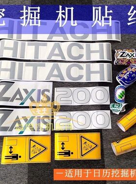 日立挖机配件ZX-6-3G杠5A--5G全车贴纸车标贴膜贴画型号字帖