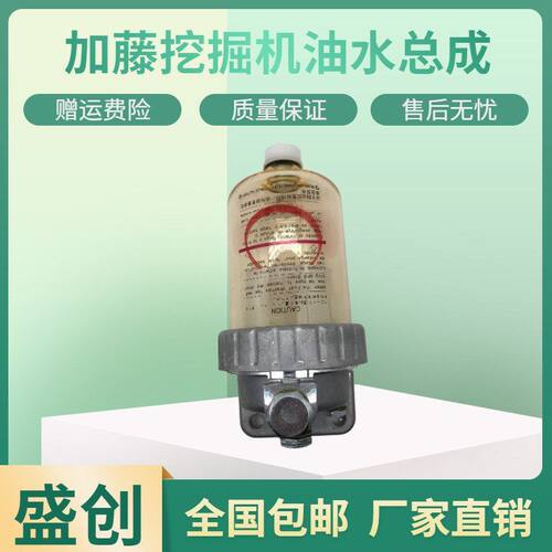 加藤挖掘机HD512 307 400 820 1023 1430油水分离器总成柴油滤芯