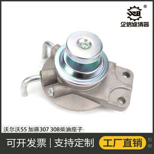 MB220900油水分离器座子挖掘机沃尔沃55 308柴油滤芯配件 加藤307