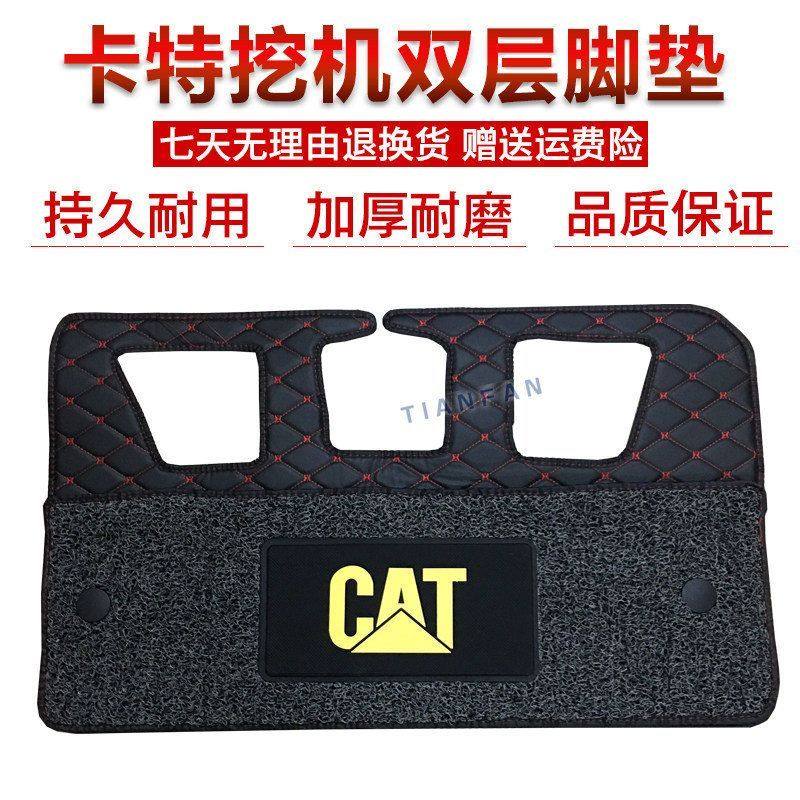 挖掘机脚垫卡特305.5 306 307E/D/E2驾驶室地毯地板胶脚踏垫配件,汽车用品/电子/清洗/改装,全车改装套件,淘宝优惠券,粉丝福利购,淘宝优惠卷