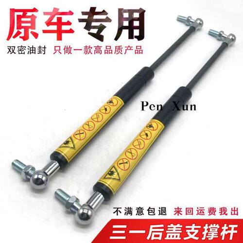 三一75 65 60 55-9-8后盖气弹簧 支撑杆 引擎盖支撑杆 挖掘机配件