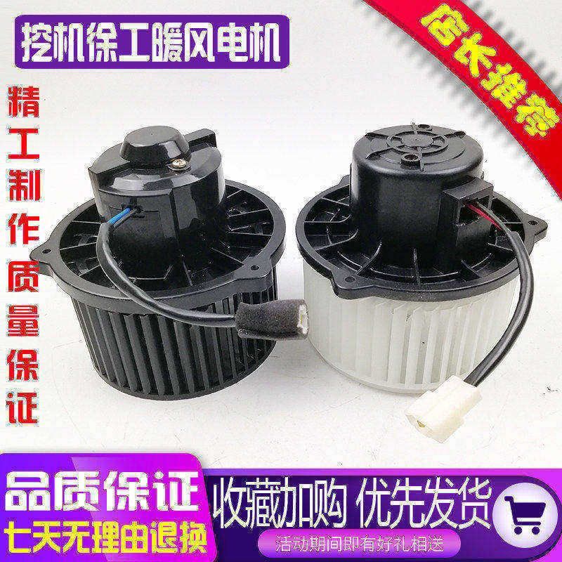 挖机配件徐工XE150 205 215 265 260 370C D空调鼓风机 暖风电机