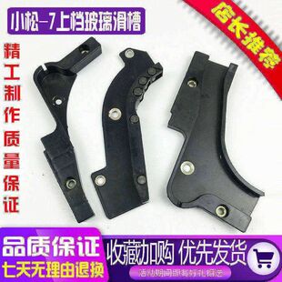 200 360 210 240 7上档玻璃滑槽前挡轮滑轨 220 挖掘机小松PC130