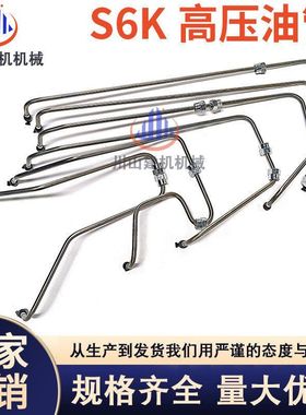 挖机配件E200B/320/320B/320C高压油管S6K不带中冷柴油泵油管夹子