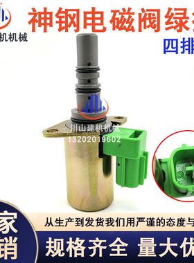 挖掘机配件适用神钢液压泵电磁阀SK70/60SR比例安全锁定电磁阀4孔