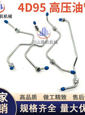 挖机适用PC120-5 120-6 PC60-5 60-6油管 柴油泵油管4D95高压油管