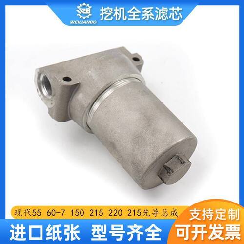 挖机现代55 60-7 150 215 220 225液压先导座子滤芯总成外壳配件